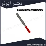 سوهان تیز کننده لوزی ایران پتک مدل PH 50