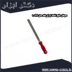 سوهان دقیق تخت ایران پتک مدل PD 10