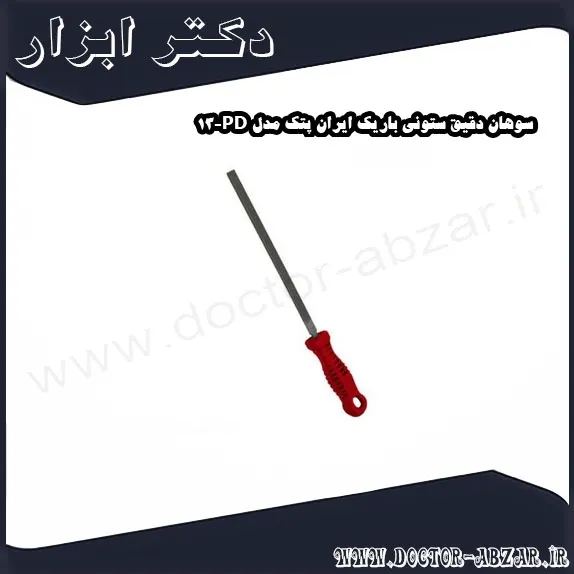سوهان دقیق ستونی باریک ایران پتک مدل PD 13