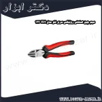 سیم چین صنعتی رونیکس سری لئو مدل RH 122