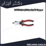 سیم چین کله گاوی توسن 7.5 اینچ مدل T5011 7.5D