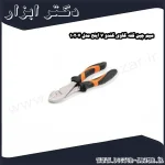 سیم چین کله گاوی کندو 7 اینچ مدل 10207