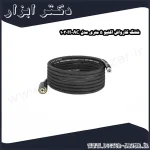 شلنگ کارواش اکتیو 5 متری مدل AC 1030H