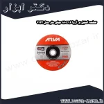 صفحه استیل بر آروا 180x1.6 میلی متر مدل 7122