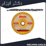 صفحه استیل بر رونیکس 180x1.6 میلی متر مدل RH 3744 آلمانی