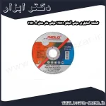 صفحه استیل بر مینی آنجلو 115x1 میلی متر مدل A 1151