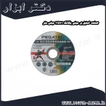 صفحه استیل بر مینی پگاتک 115x1 میلی متر