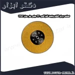 صفحه برش الکتروپلیت کنزاکس 230 میلی متر مدل 7253