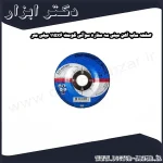 صفحه ساب آهن مینی سه ستاره سوآتی کومت 115x6 میلی متر