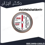 صفحه سرامیک بر متابو سایز 230 میلی متر