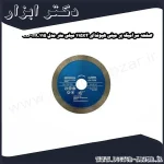 صفحه سرامیک بر مینی هیوندای 115x2 میلی متر مدل HC115 CB