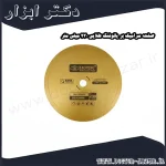 صفحه سرامیک بر یائوفنگ طلایی 230 میلی متر