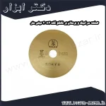 صفحه سرامیک و پرسلان بر فالکو گلد 300x2 میلی متر