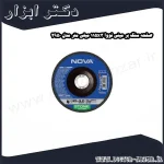 صفحه سنگ بر مینی نووا 115x3 میلی متر مدل 2950