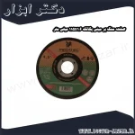 صفحه سنگ بر مینی پگاتک 115x1.6 میلی متر