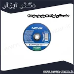 صفحه سنگ بر نووا 230x3 میلی متر مدل 2951