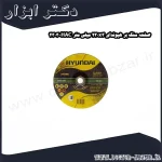 صفحه سنگ بر هیوندای 230x3 میلی متر HAC 2303