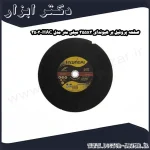 صفحه پروفیل بر هیوندای 355x3 میلی متر مدل HAC 3503