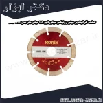 صفحه گرانیت بر مینی رونیکس سیلورلاین 115 میلی متر مدل RH 3511