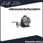 صفحه گردان عمودی افقی ورتکس 150 میلی متر مدل HV 6