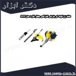 علف زن کوله ای بنزینی کنزاکس چهار کاره مدل 6224