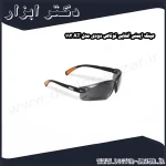عینک ایمنی آفتابی توتاص دودی مدل AT 113