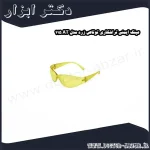 عینک ایمنی تراشکاری توتاص زرد مدل AT 115