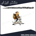 فارسی بر شارژی AEG کشویی 254 میلی متر 18 ولت مدل BPS18 254BL0