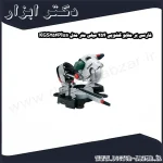 فارسی بر متابو کشویی 254 میلی متر مدل KGS254Plus