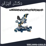 فارسی بر هیوندای کشویی 255 میلی متر مدل HP2425 MS