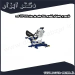 فارسی بر هیوندای کشویی 255 میلی متر مدل HP2925 MS