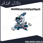 فارسی بر کشویی بوش 254 میلی متر مدل GCM 254 D