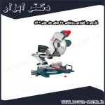 فارسی بر کشویی رونیکس 250 میلی متر مدل 5403