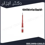 فازمتر رونیکس بلند مدل RH 2718