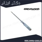 فازمتر فورس بلند مدل 88402