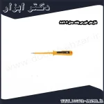 فازمتر فورس بلند مدل 88404