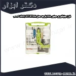 فرز مینیاتوری سیلور 228 پارچه مدل GT RT228 (GTP01A22)