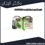 فرز مینیاتوری سیلور 242 پارچه مدل GT RT 242