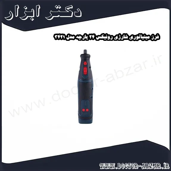 فرز مینیاتوری شارژی رونیکس 24 پارچه مدل 3421