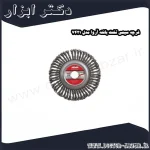 فرچه سیمی تخت بافته آروا مدل 7421