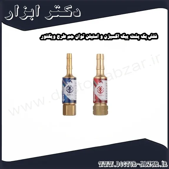 فلش بک پشت پیک اکسیژن و استیلن توان جم طرح ویکتور