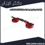 قاپک شیشه دو قلو پیهر متحرک مدل VEN 2 Articulated