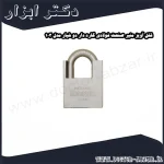 قفل آویز منیر صنعت فولادی گارد دار دو شیار مدل 103