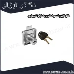 قفل فایل و کمدی استخری بهسازان کامپیوتری