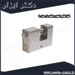 قفل کتابی کلون روکش دار مدل 90