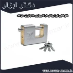 قفل کتابی گیرا روکش دار کامپیوتری 970 پاترول مدل 023