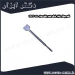 قلم چهار شیار نوک پهن ولف مدل 14x400x50