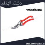 قیچی باغبانی آروا مدل 4802