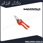 قیچی باغبانی آلتونا مدل 21 7000