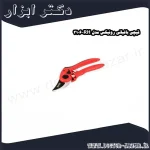 قیچی باغبانی رونیکس مدل RH 3106